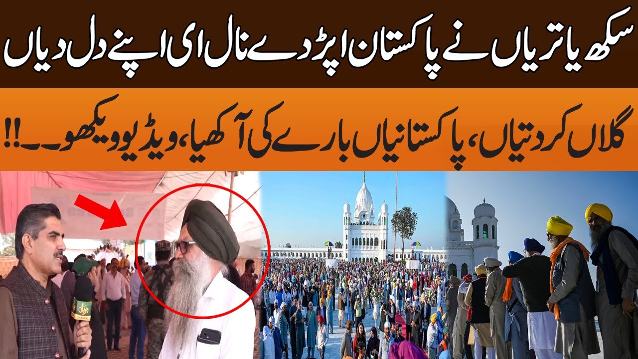 Sikh pilgrims arrived | They shared their heartfelt feelings | What did they say about Pakistanis