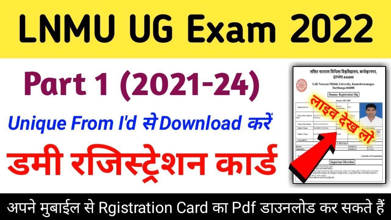 lnmu part 1 dummy registration card download 2021-2024 : lnmu ug dummy registration slip 2021-2024