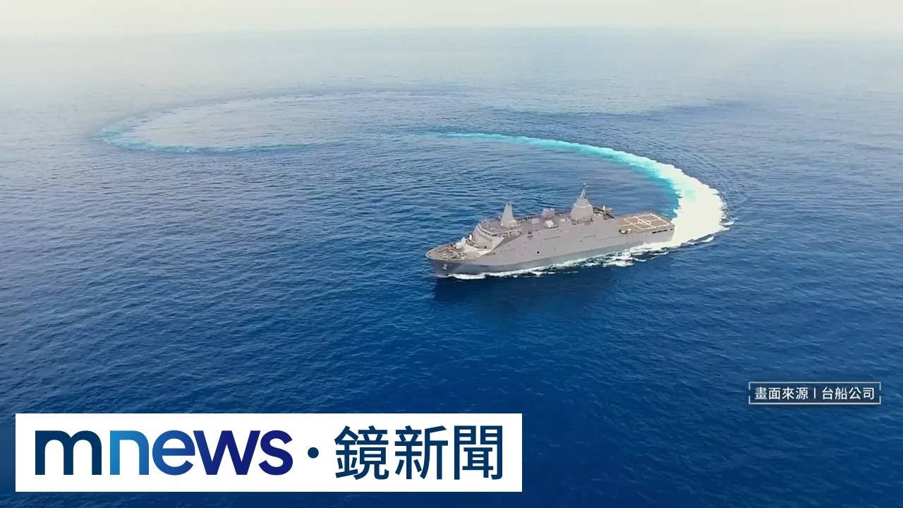 海軍公布新造6型軍艦清單　規劃3156億元建造15艘｜#鏡新聞