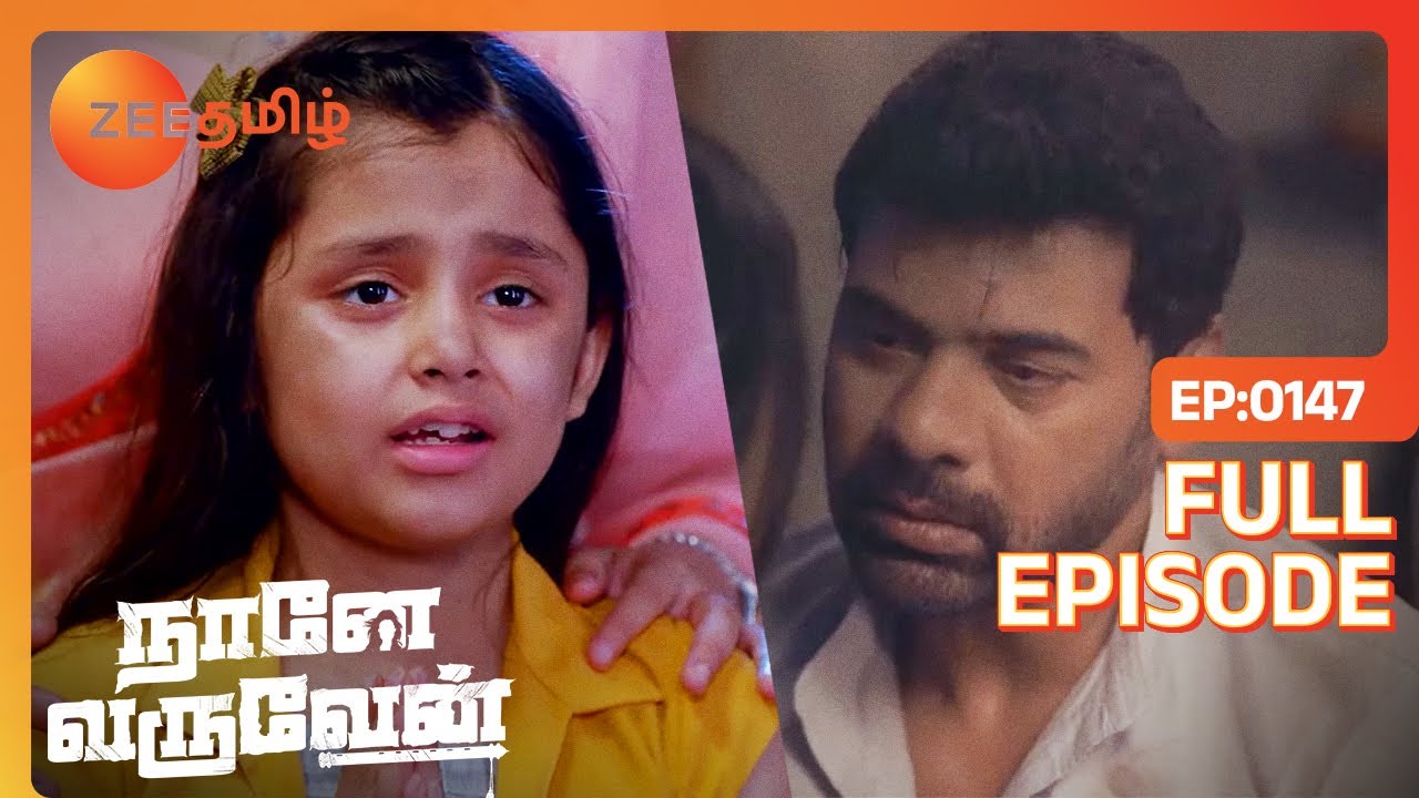 மோகன், ராதாவை காப்பாற்றினான் | Naane Varuven | Full Ep - 147 |  Zee Tamil
