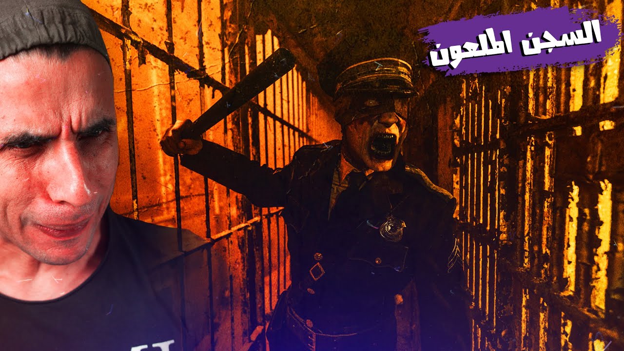 Phasmophobia - ! اسماعيل وبيستي وصعوبة الكابوس