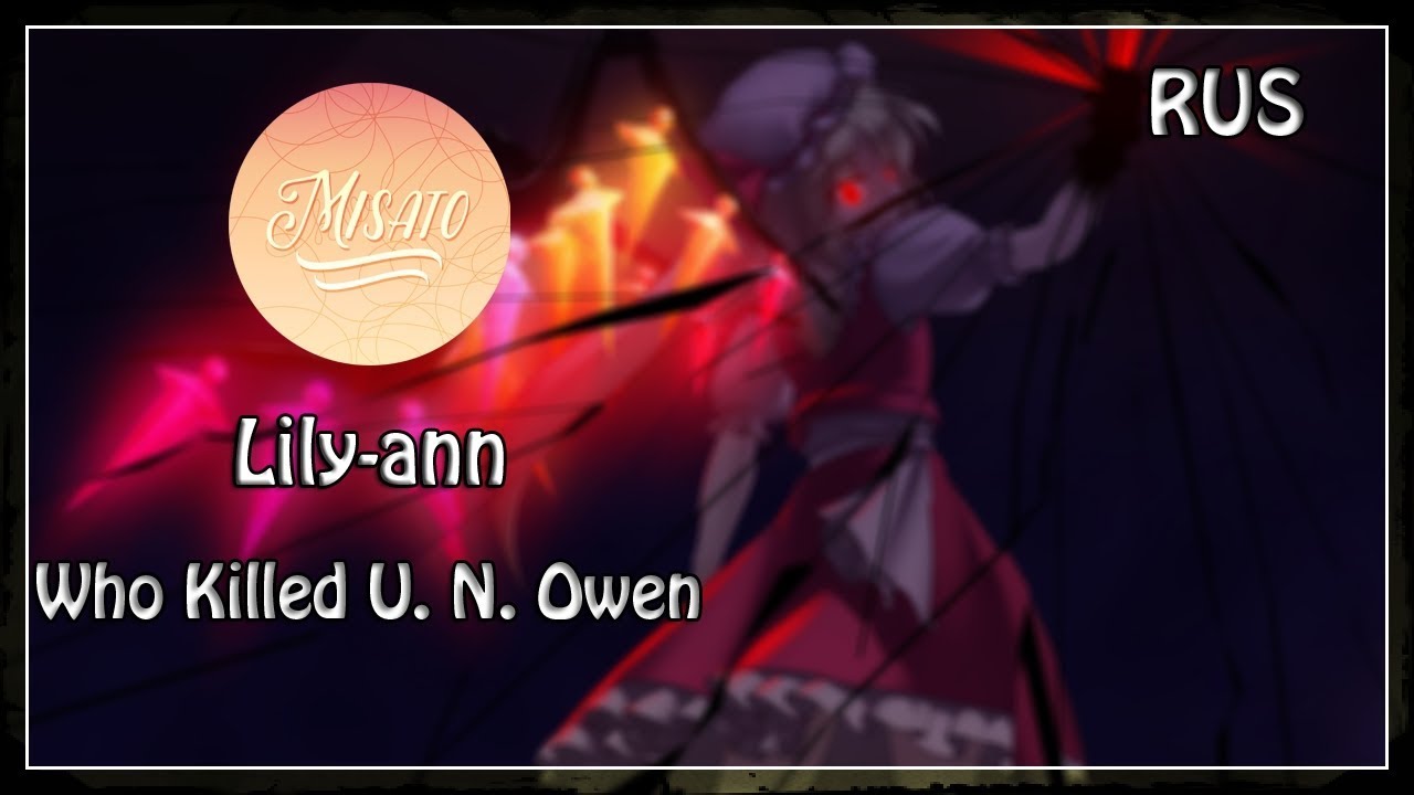 [Misato] - Who Killed U. N. Owen (Russian version)