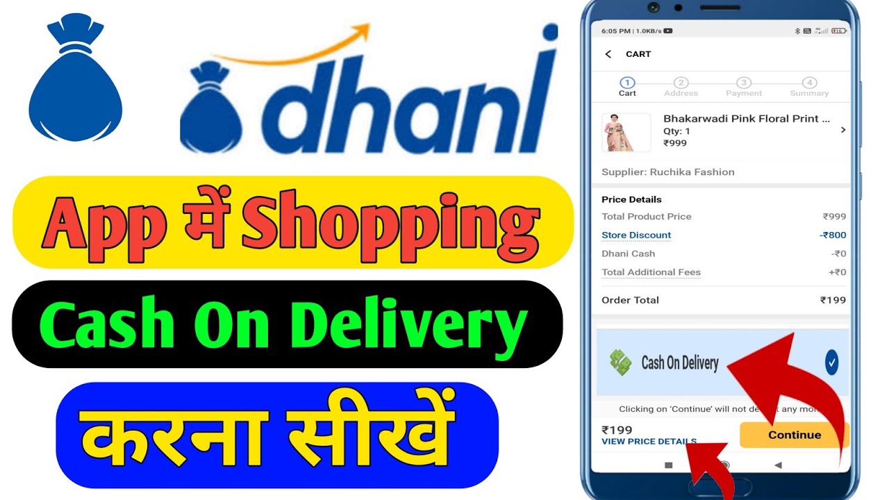 Dhani App Me Cash On Delivery Kaise Kare | Dhani App Me Online Shopping Kaise Karen | Dhani Shopping