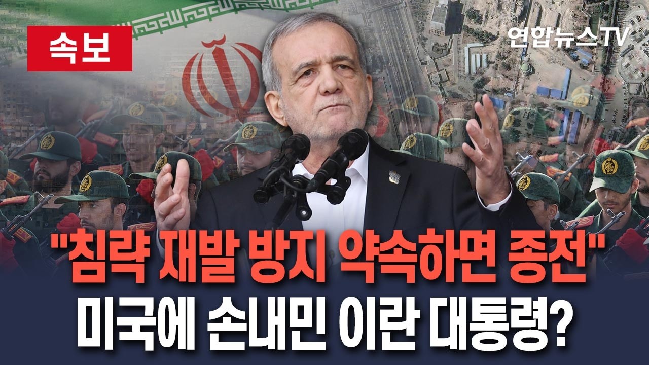 [🔴속보] 