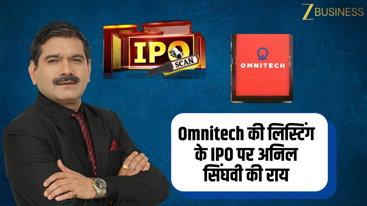 Omnitech  IPO Listing Today | Anil Singhvi Strategy Explained | IPO Scan Powered By BHIM