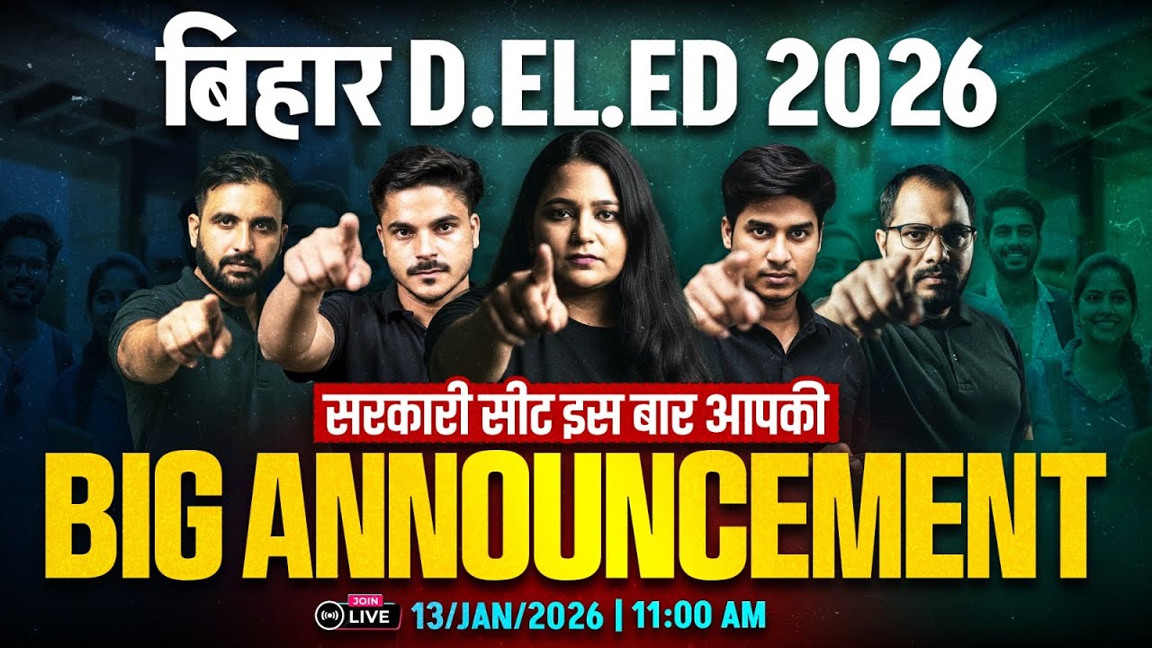 Bihar Deled Entrance Exam 2026 |  Bihar Deled Big Announcement | Bihar Deled Preparation 2026-28