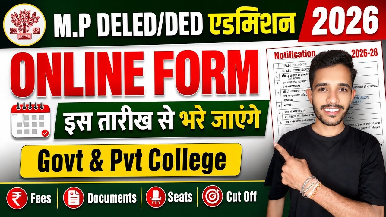 mp deled admission 2026 | mp d.el.ed admission 2026 | mp ded admission 2026 |mp deled form fill 2026