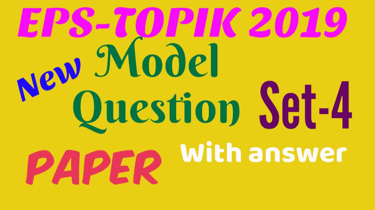EPS-TOPIK Exam 2019 New Model Question Paper with answer sheet