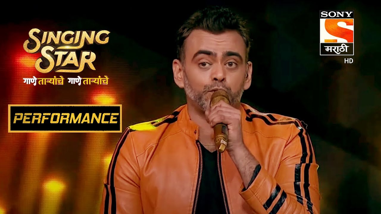 आस्तादचा Rocking Performance | Singing Star