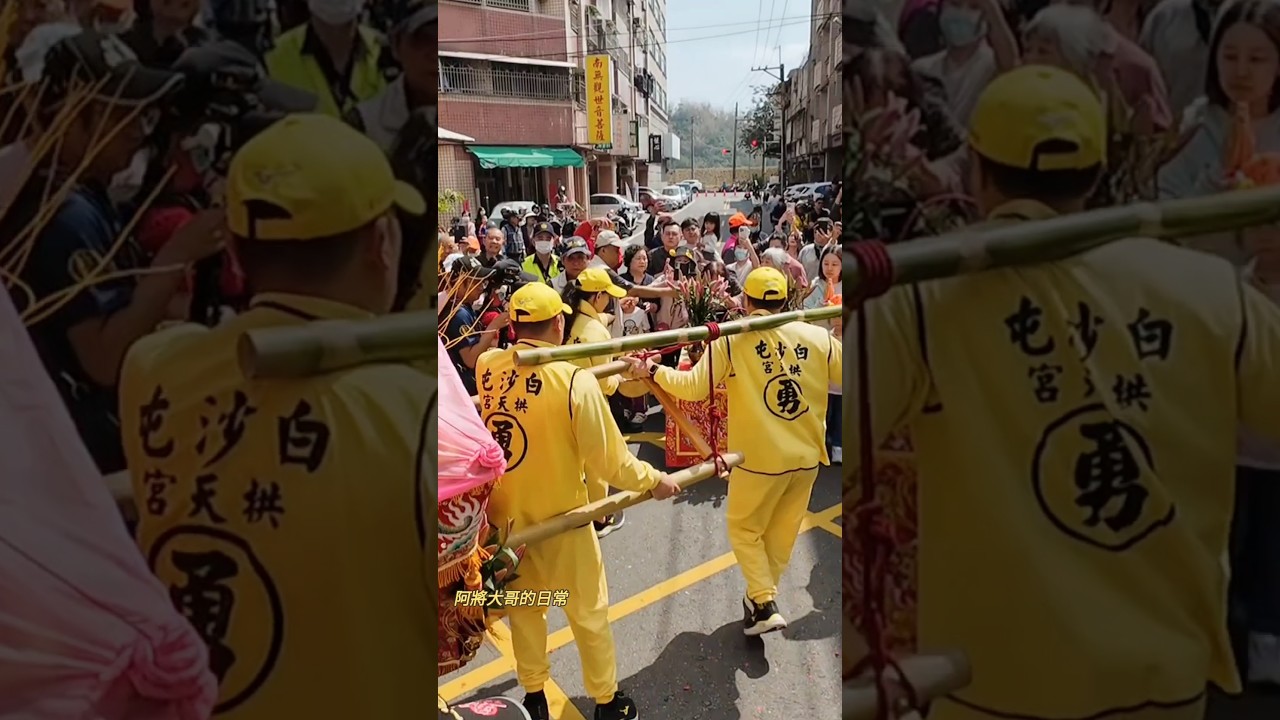 媽祖途中腳步停下來🙂  #旗山贊境#白沙屯媽祖#廟會#停駕#賜福