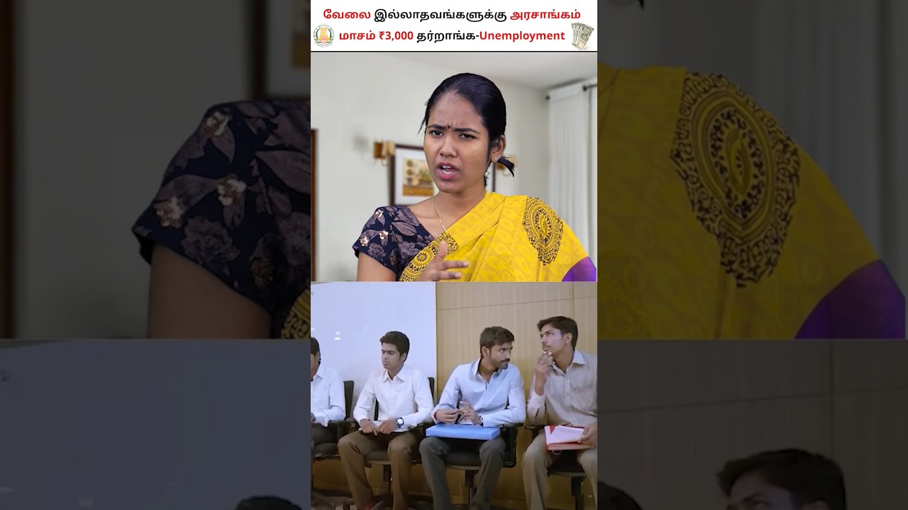 Government  Will Give Up to Rs 3,000 Per Month to Unemployed Graduates! #Shorts #governmentschemes