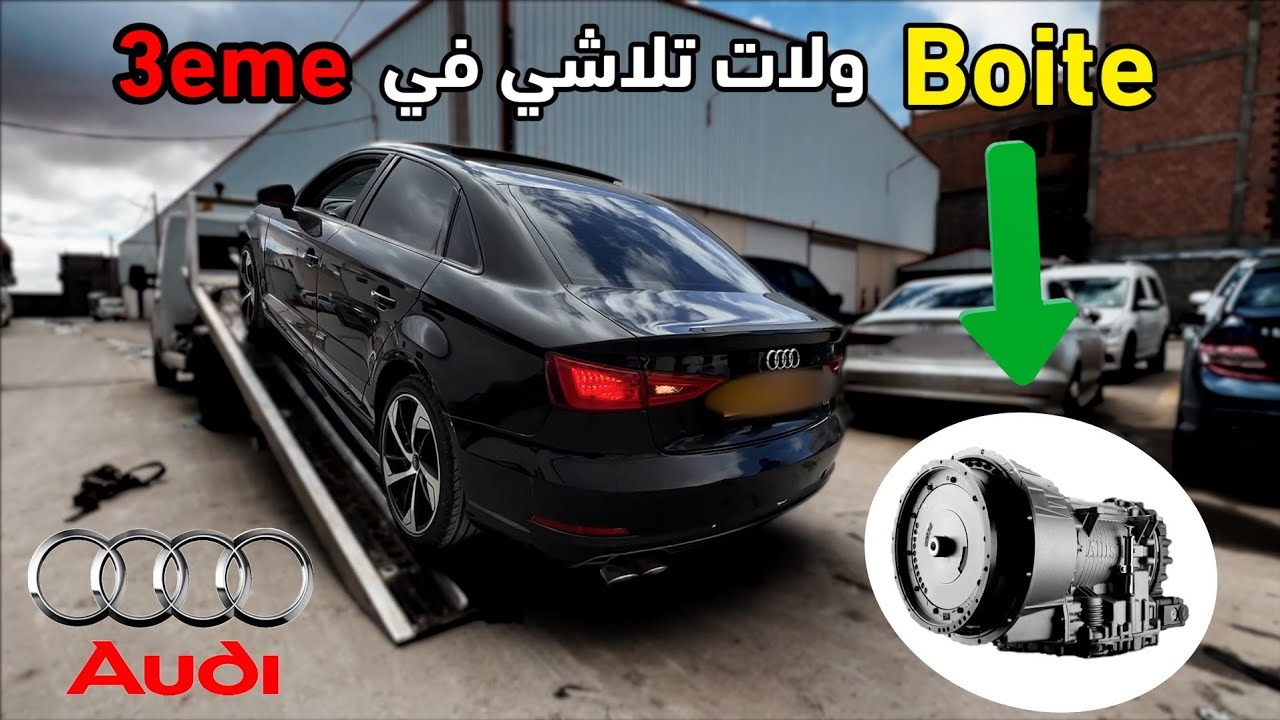 أودي A3 بعد الاكسيدون ولات تلاشي الطروزيام جات في الديباناج فتحنا لقينا اللوفي فيتاس مكسر على ثلاثة