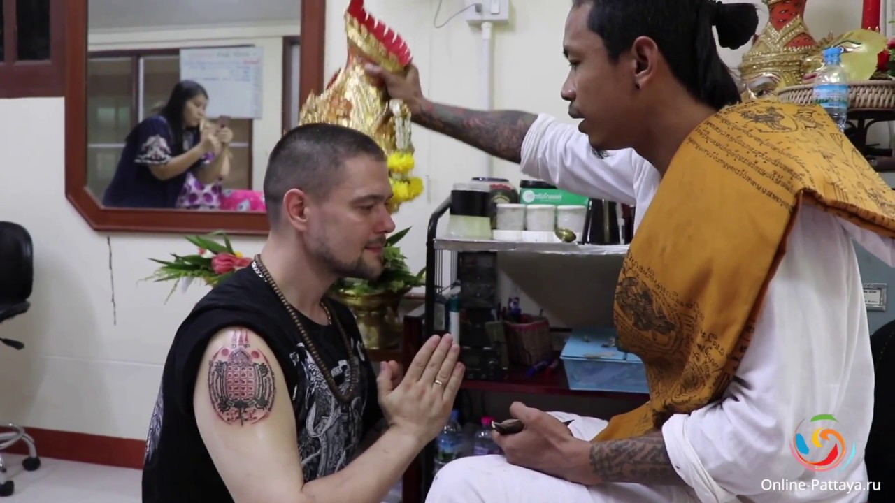 Cак Янт - магическое тату - Online-Pattaya.ru