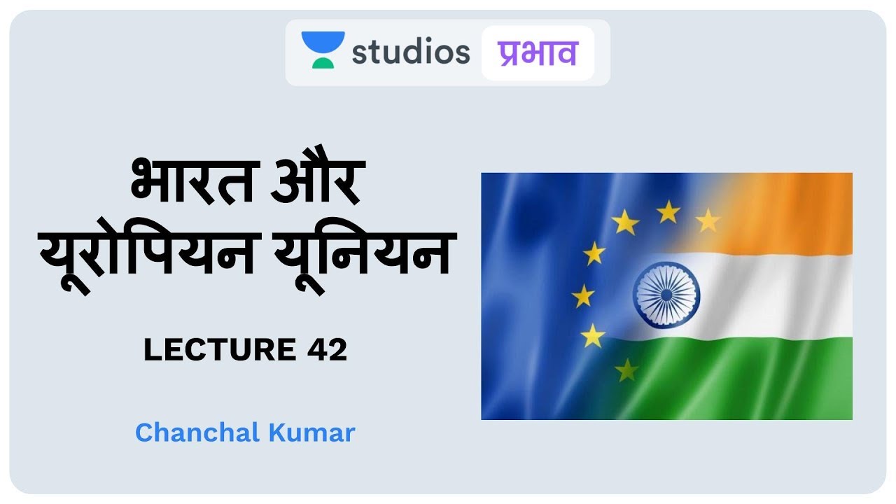 L42: India and European Union I International Relations I Chanchal Kumar