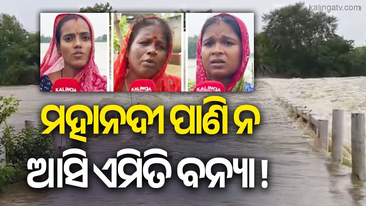 Odisha Battles Severe Floods, People Struggle Amid Rising Waters | Kalinga TV