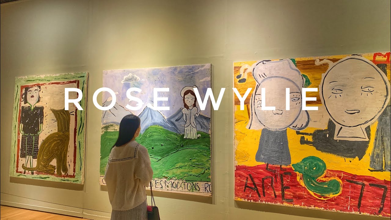 로즈 와일리 전시회 고양아람미술관 할머니 작가 로즈와일리 Rose Wylie 미술관 전시 관람