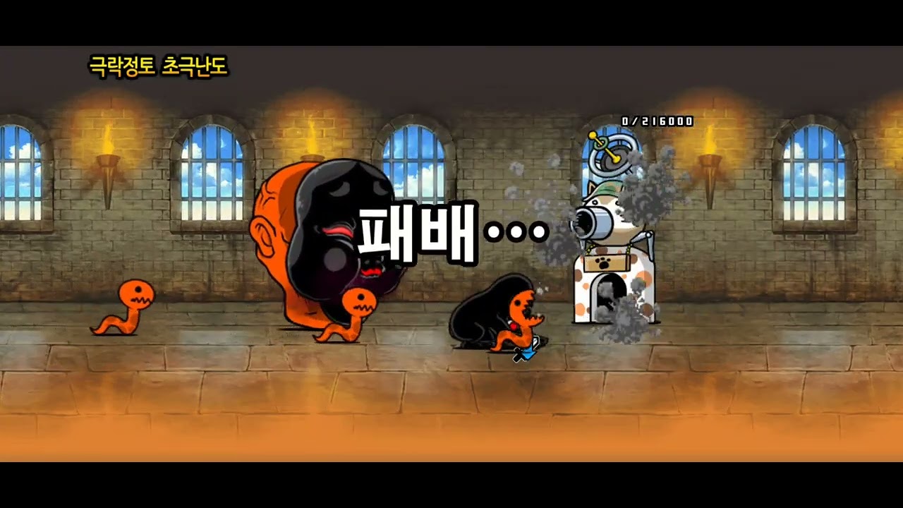 오카메와 아기 냥콤보 없이 2캐플