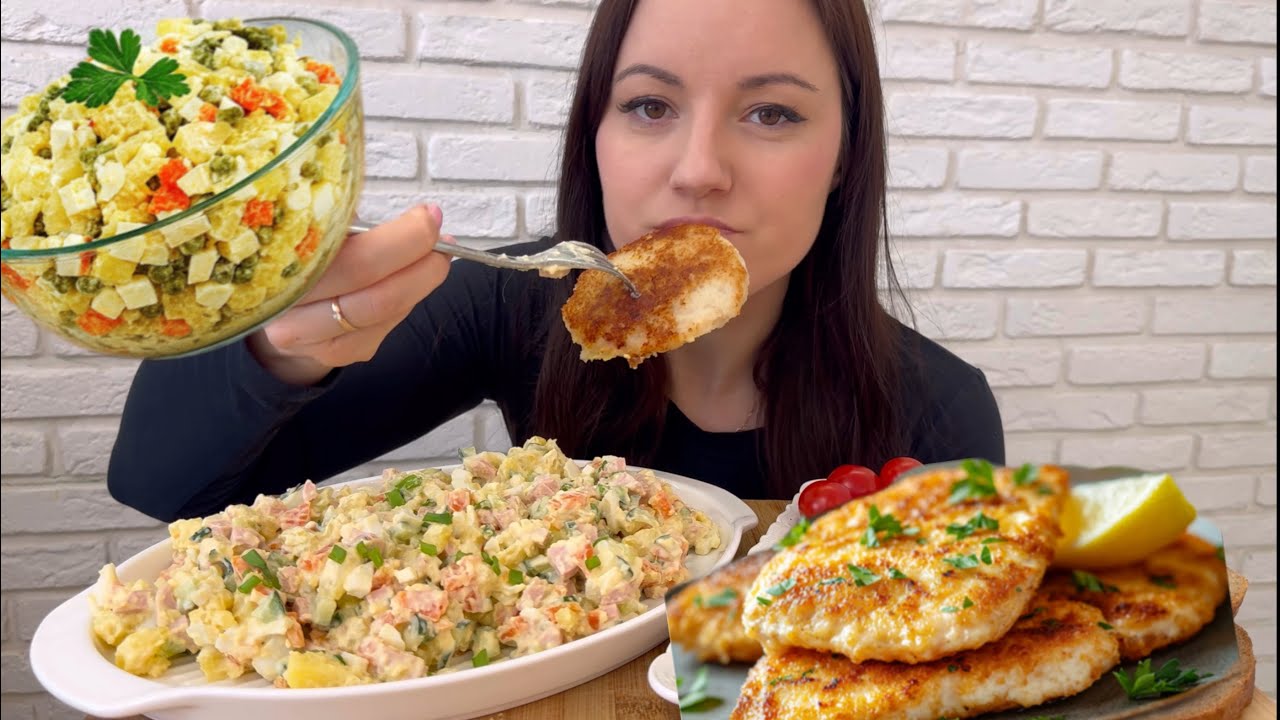 МУКБАНГ ОЛИВЬЕ ОТБИВНЫЕ КУРИНЫЕ 