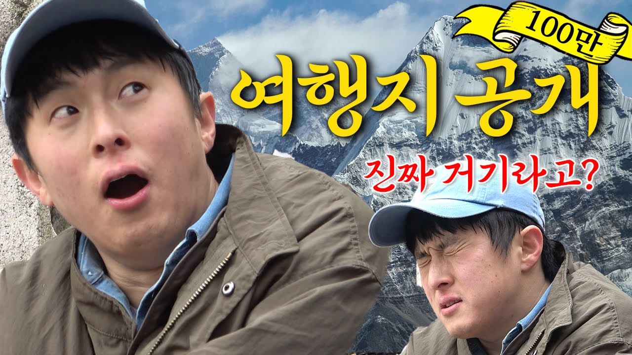 죽기 전에 꼭 가보고 싶었던 그곳