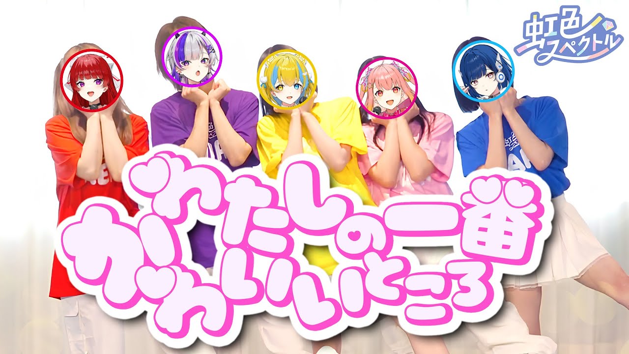 【歌って踊ってみた】わたしの一番かわいいところ　#ななすぺ #踊ってみた