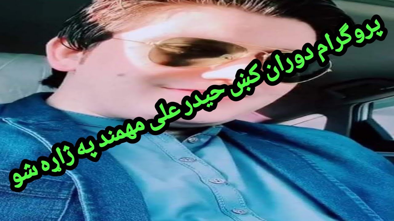 Mast program Da Mazgho sattak Haider Ali Mohmand talking about with girl