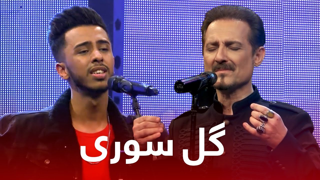 Farhad Darya vs Mansoor Jalal | آهنگ گل سوری را کدامشان بهتر میخواند؟ فرهاد دریا در مقابل منصور جلال