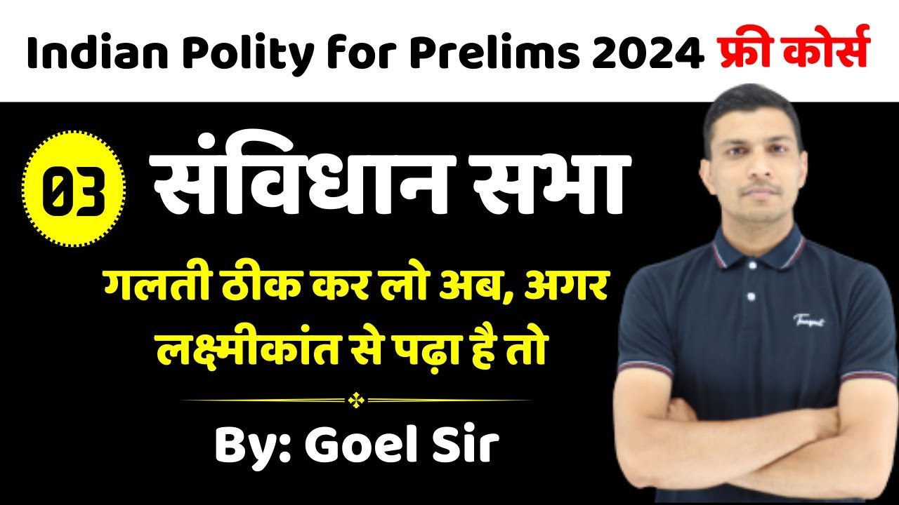 Constitutent Assembly | संविधान सभा | Indian Polity for Prelims 2024