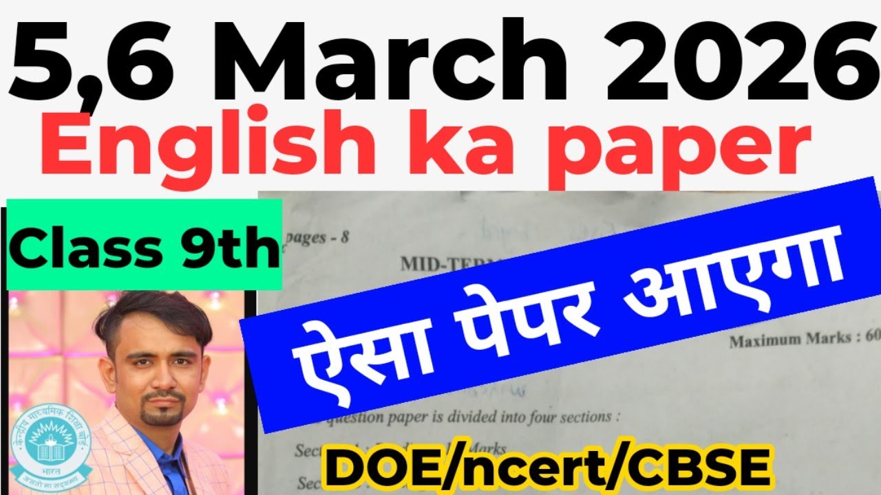 Class 9 english final exam ka paper solution 2026 / class 9 english annual exam paper 2025 26 / doe