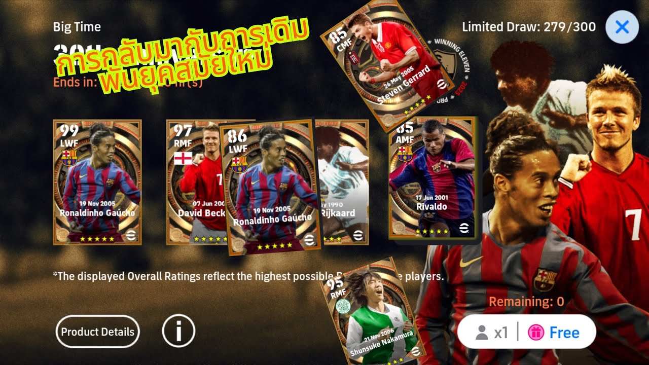 eFootball การกลับมาของการเดิมพันยุคสมัยใหม่เริ่มต้นอีกครั้งแล้ว