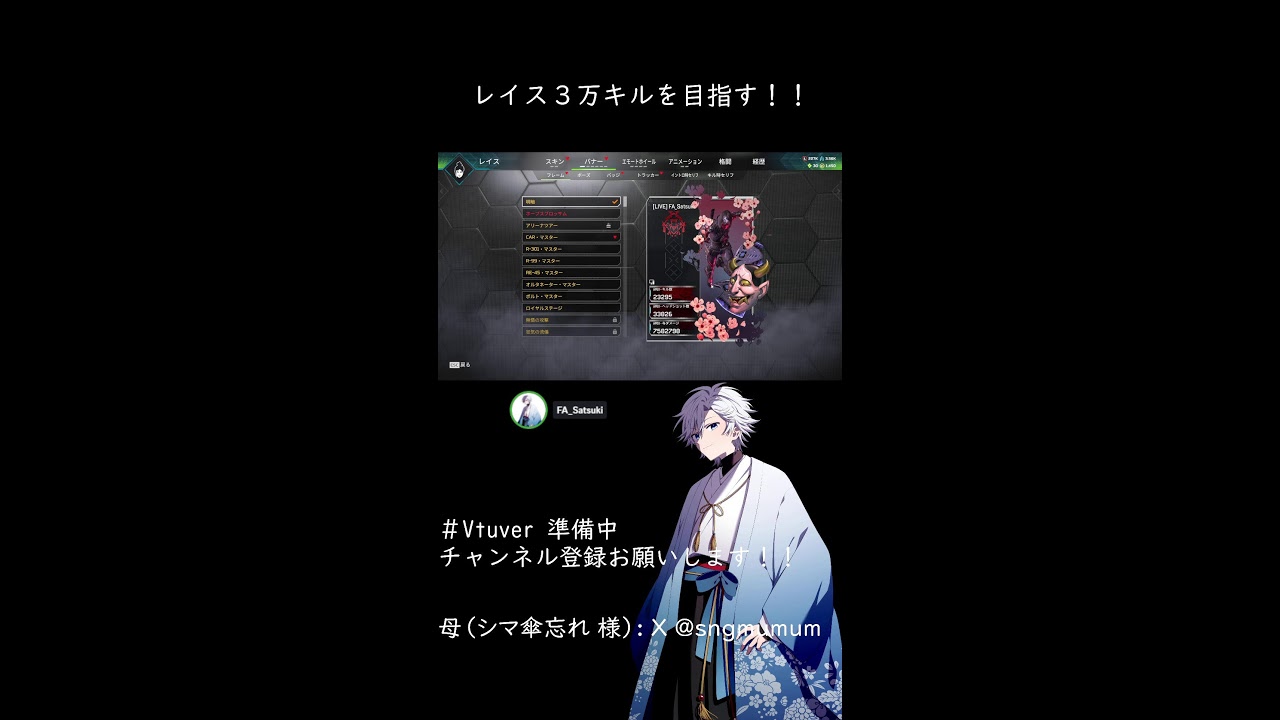 キーマウ/参加型/2時間ちょっとの予定【APEX】