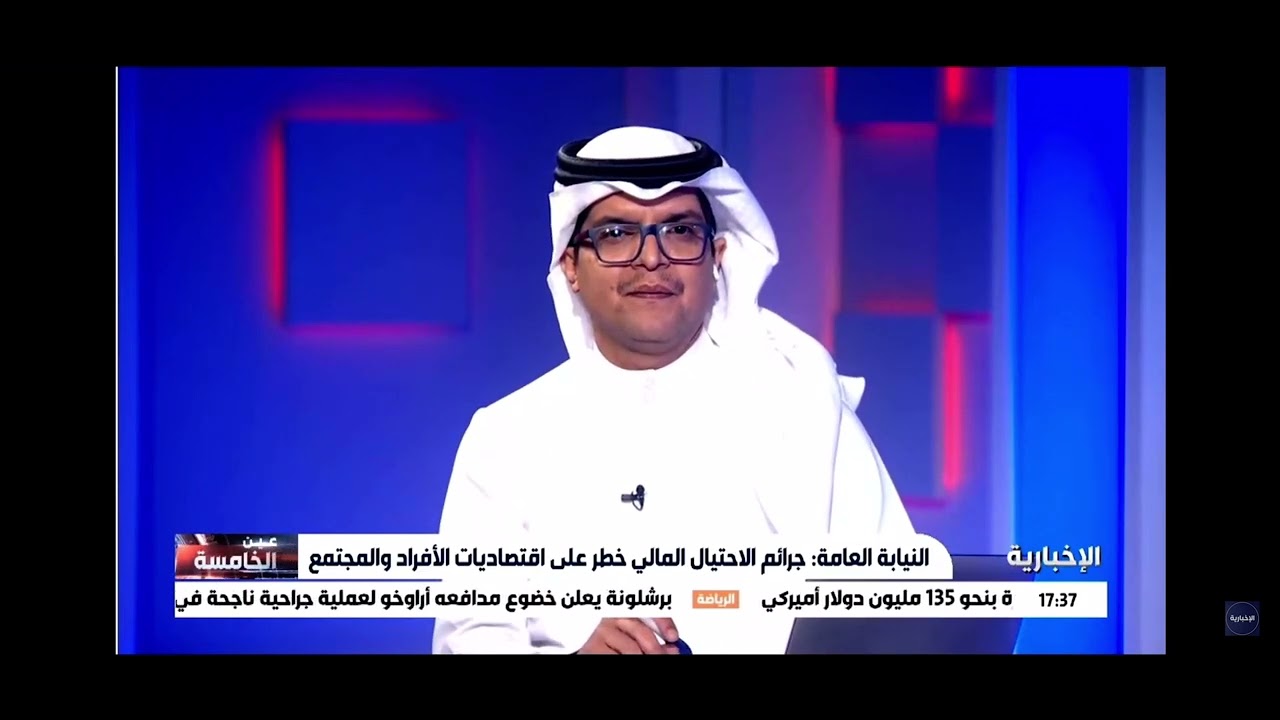 #الاحتيال #المالي ، الموجب ل #التوقيف