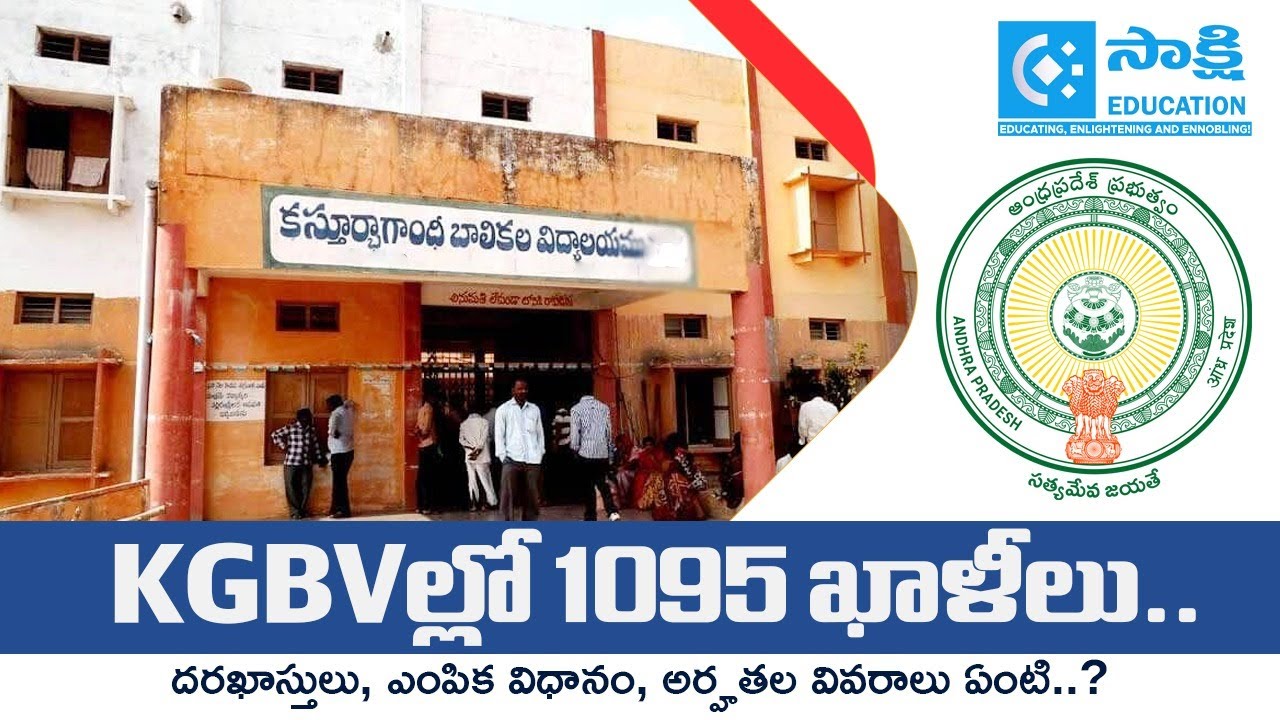 KGBV Recruitment | 1095 Vacancies | Eligibility, Selection Process & Apply Details #kgbv #jobs