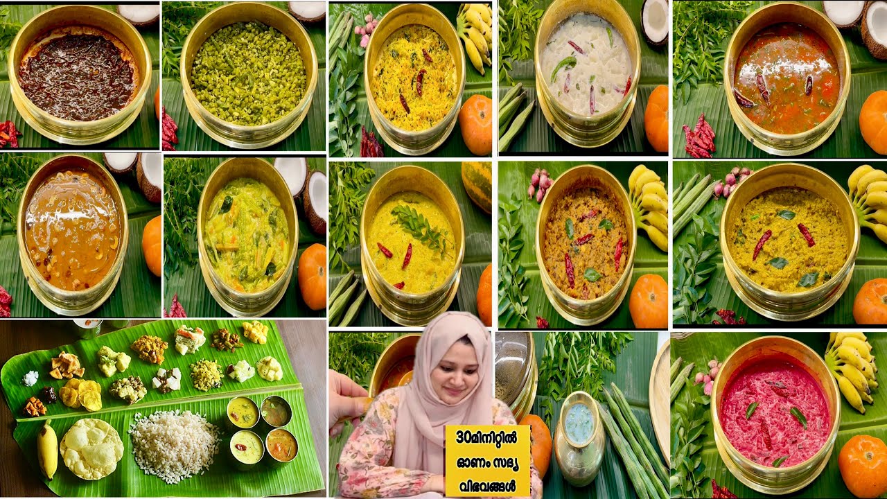 ഓണം സദ്യ വിഭവങ്ങൾPerfect Sambar recipe|Inji Curry|payasam|Onam Specia |Kerala Onam Sadhya Recipes