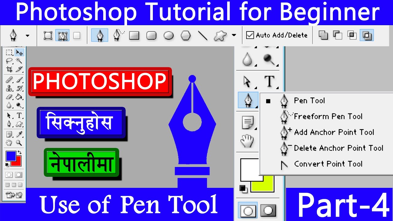 Photoshop Tutorial for Beginner in Nepali | Part 4 |  Use of Pen Tool in photoshop | #photoshop