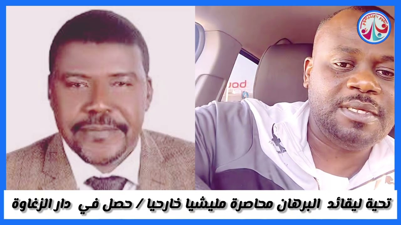 #تحية لي قيادات جيش وخاصة قائدالبرهان محاصرة مليشيا خارجيا/ وبل داخلي خلي جنجا صراخات تقيل في قروبات
