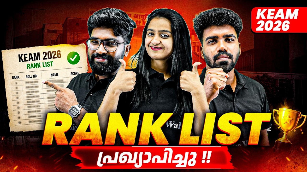 KEAM 2026 Rank List Announced!! | KEAM Engineering Rank | PW Kerala