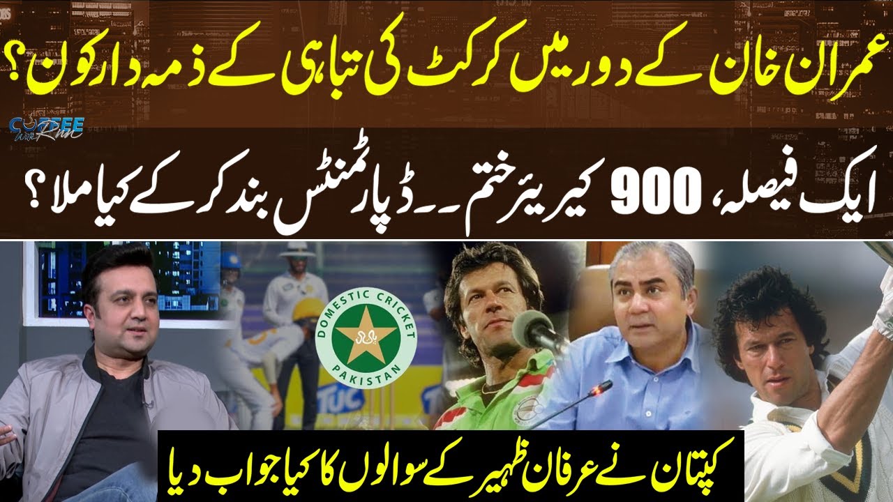 Who Is Responsible for Pakistan Cricket’s Decline During Imran Khan’s Era? Irfan Zaheer Analysis