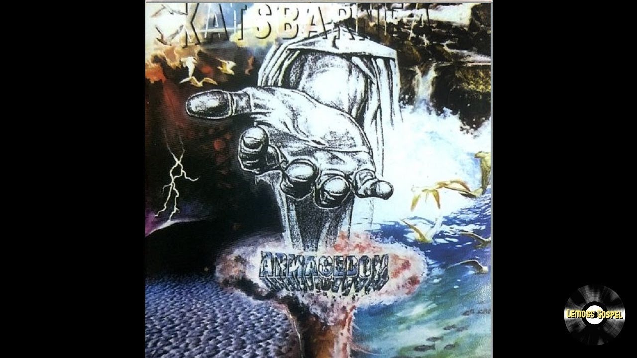 Katsbarnea | CD Armagedom 1995 (Album Completo)