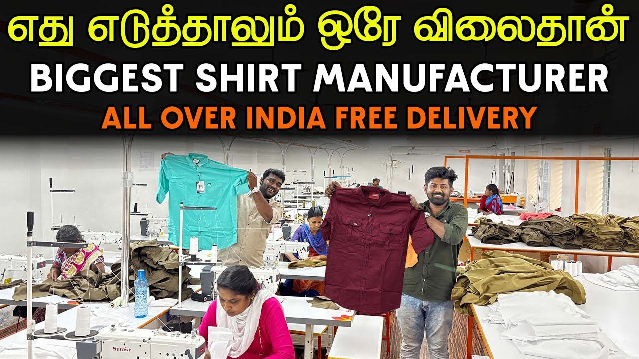 ஒரு Piece எடுக்கலாம் ஒரு இலட்சம் Piece ம் எடுக்கலாம் | Same Price Trending Shirts Own Manufacturer
