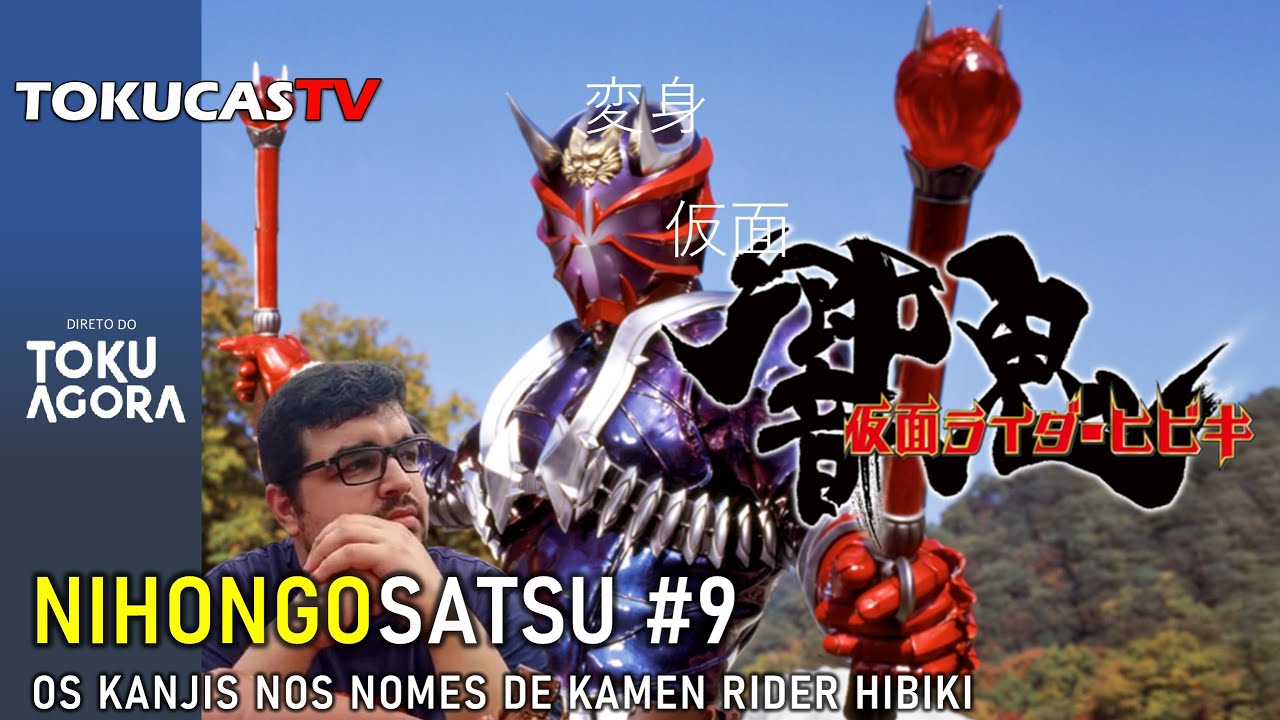 Os Kanjis nomes de Kamen Rider Hibiki  | NihongoSatsu