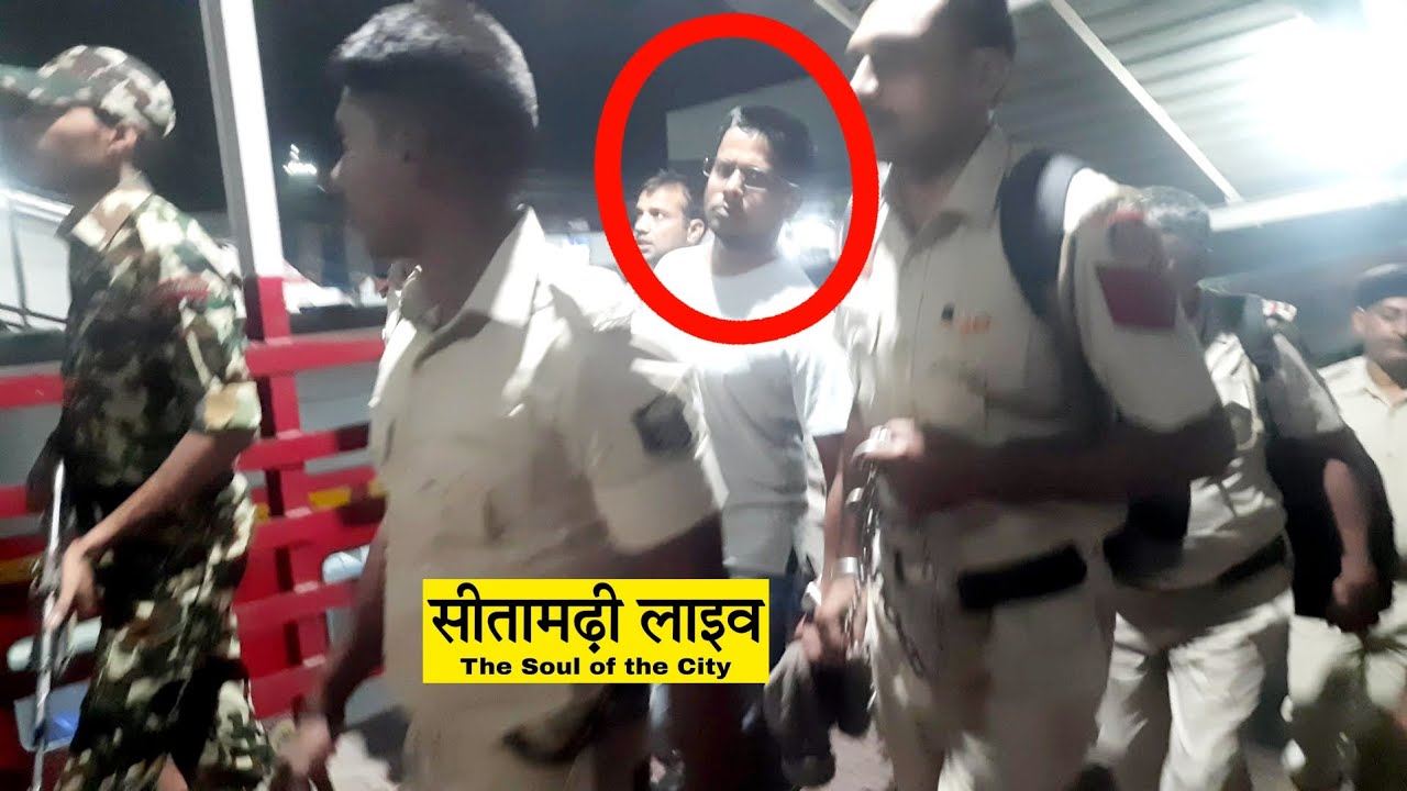 सीतामढ़ी जंक्शन पहुंचा कुख्यात विकाश झा उर्फ कालिया... स्टेशन परिसर में तैनात रही भारी पुलिस फ़ोर्स...
