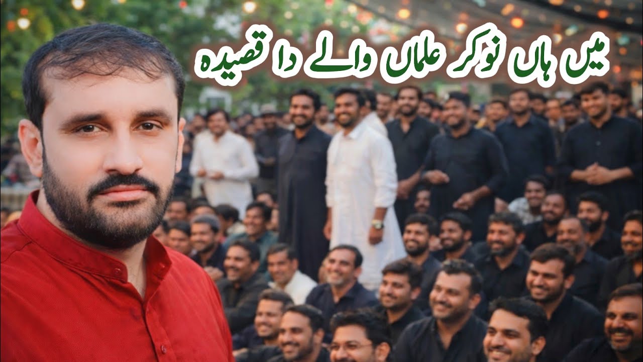 Qasida Mola Abbas a.s | Zakir Mohsin Raza Thaheem 2026 