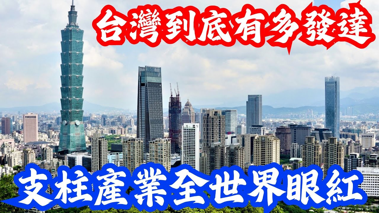台灣只有台積電？錯！精密機械醫療全線第一，揭秘被低估的寶島，大陸小粉紅徹底看呆！| 小鄭說 | Reaction Videos