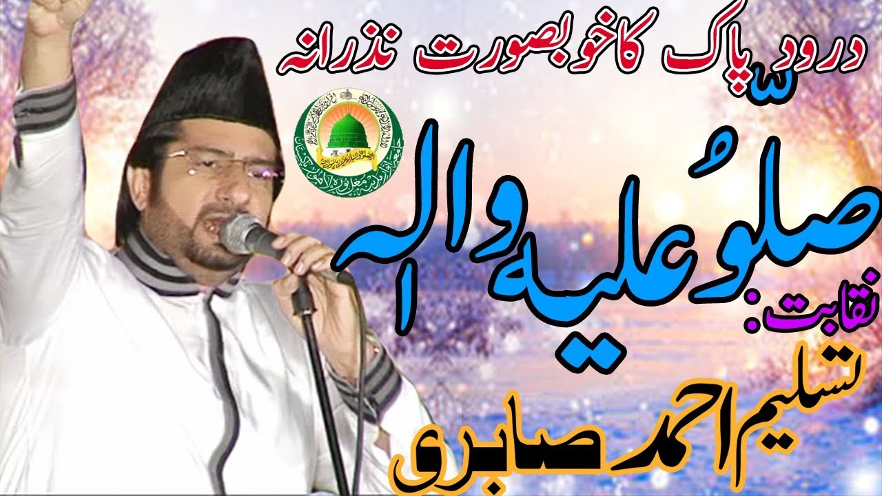 Tasleem Sabri Best Naqabat 2018 | Darood E Pak | New Naqabat 2018 in Urdu/Punjabi