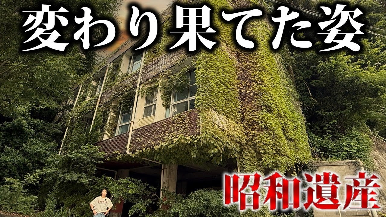 【生きた昭和】東海の人気温泉街が廃墟化しまくってたから泊まってみた