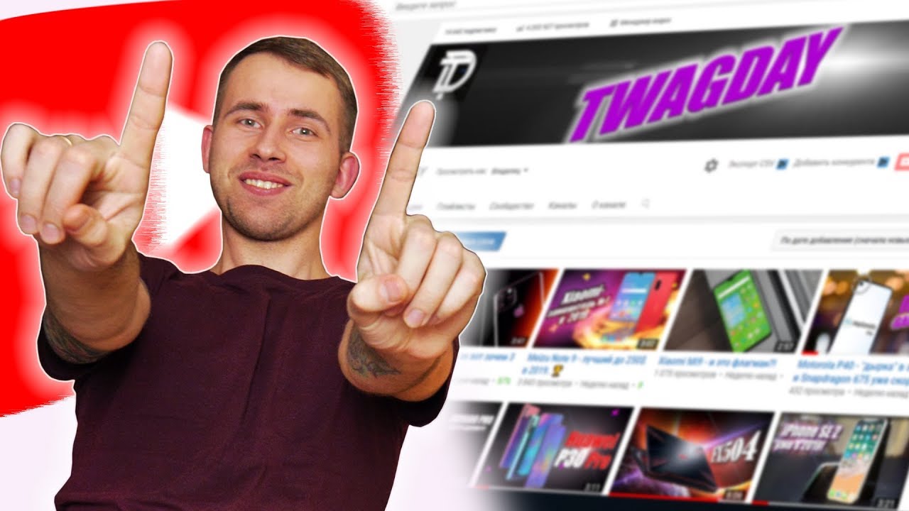 Каналу TWAGDAY 2 года! Сколько зарабатываю/трачу?!