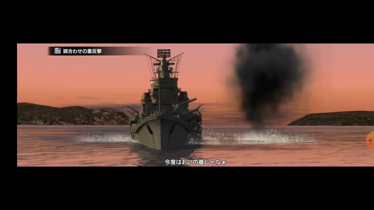 蒼焔の艦隊 実績解放記録 01/10