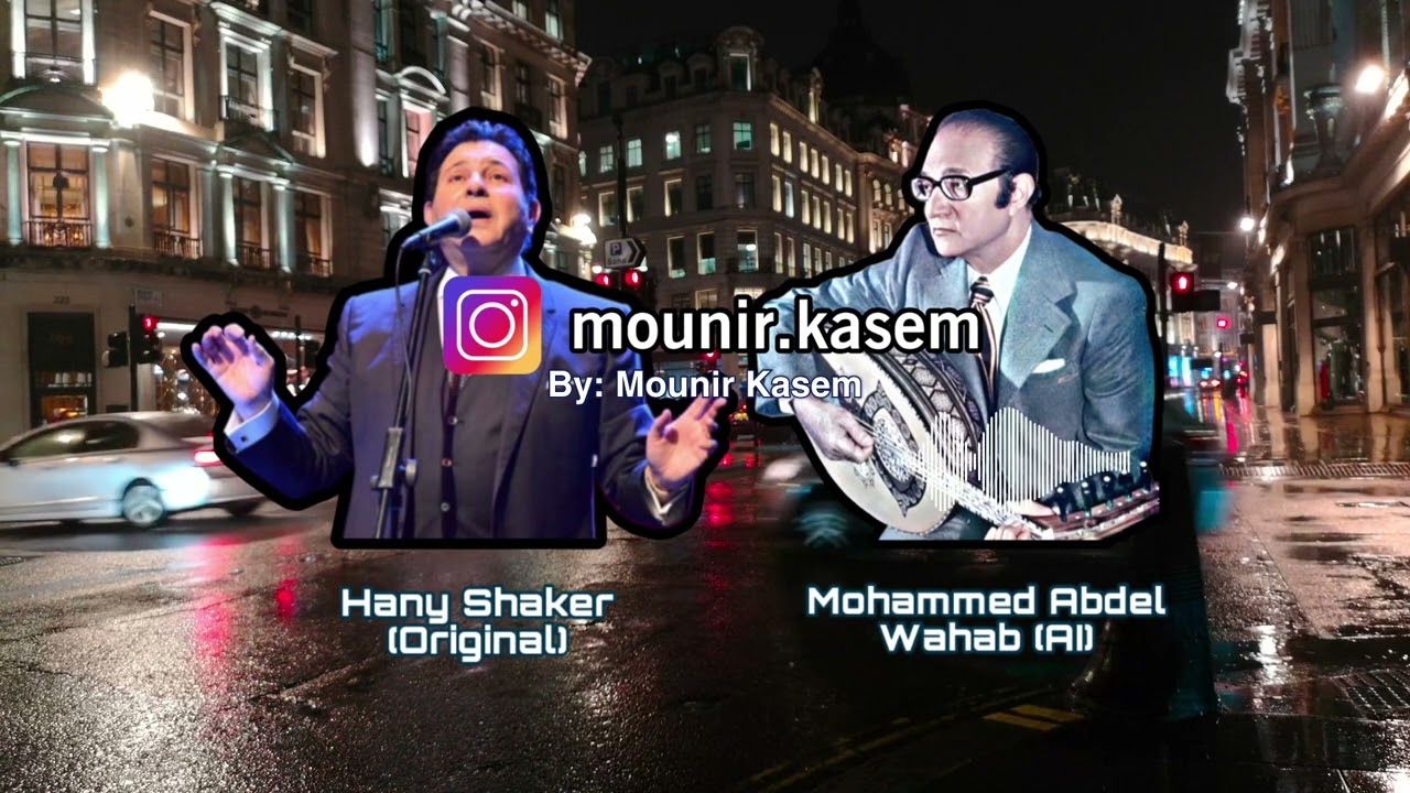 هو اللي اختار - هاني شاكر ومحمد عبد الوهاب بالذكاء الاصطناعي