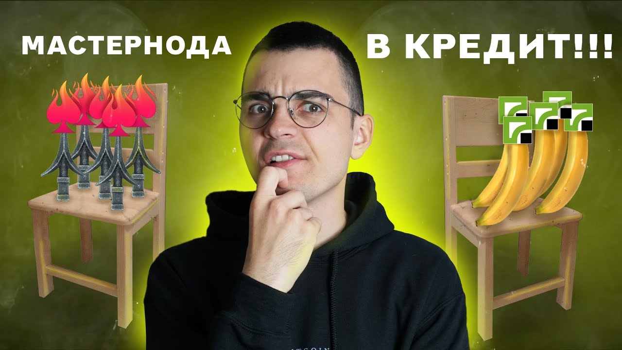 Взял кредит на мастерноду. Окупаемость НИКОГДА!