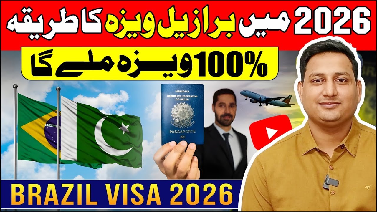 Brazil visit visa in 2026 for Pakistani l How to apply Brazil visa l Documents for Brazil visa